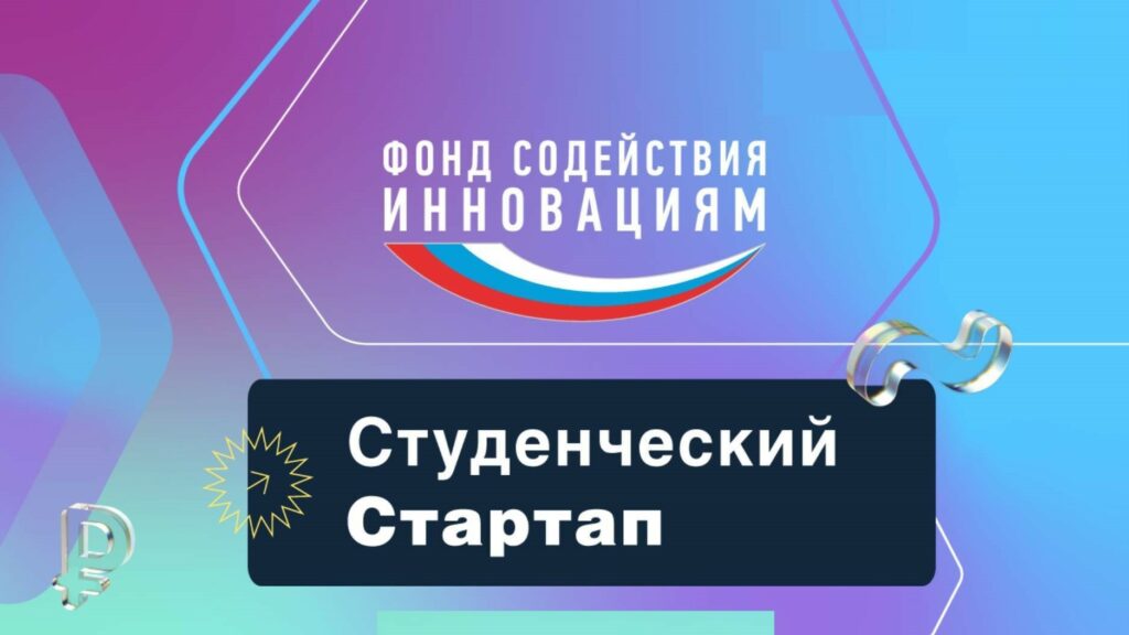 Студенты астраханского вуза Росрыболовства победители в «Студенческом стартапе»: реализация идей ребят поможет технологическому развитию отрасли