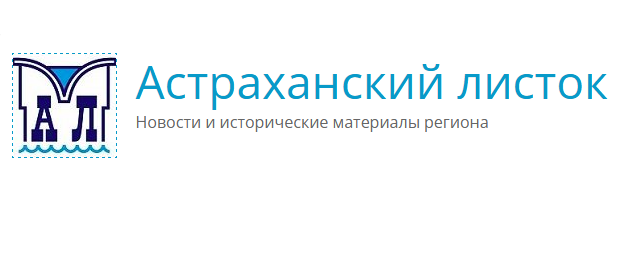  Астраханский листок, 16.06.2025 года. На этой неделе в Астраханской области завершается нерестовый запрет