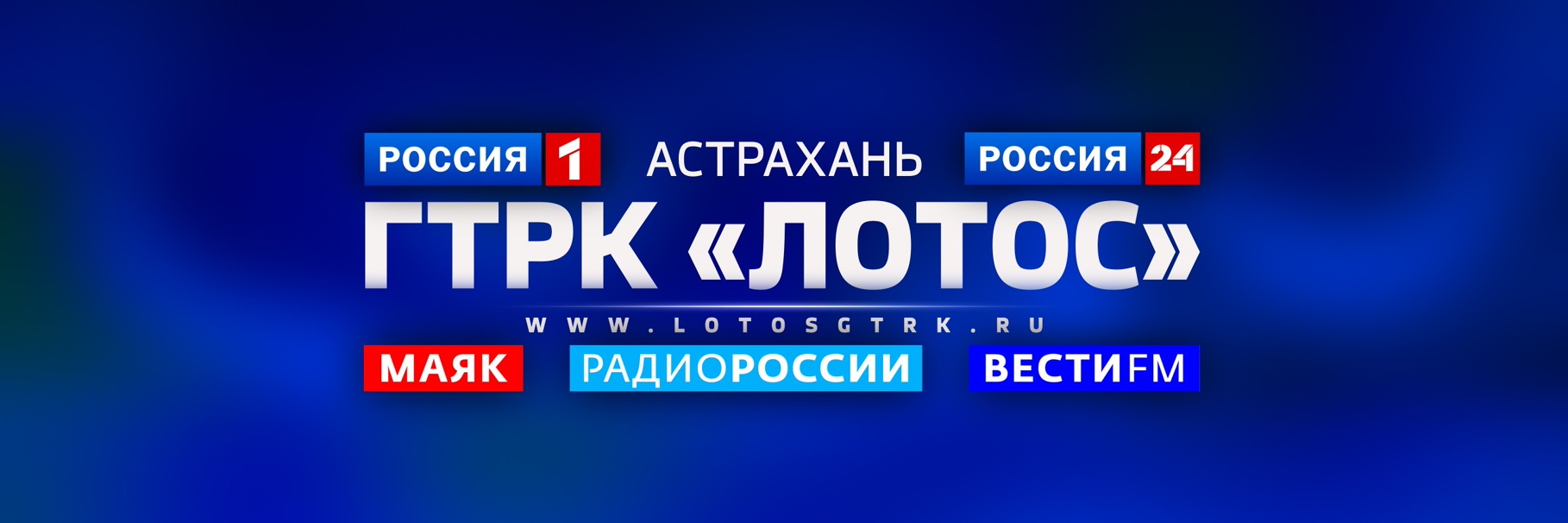 ГТРК-Лотос, Агровести. Эфир от 09.09.2025