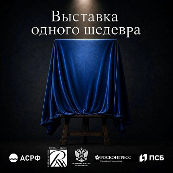 На ВЭФ–2026 пройдет выставка одного шедевра Александра Дейнеки