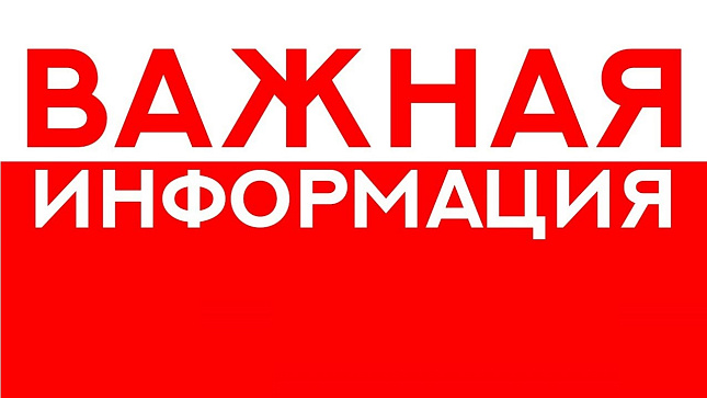 Объявление о распределении объемов части общего допустимого улова водных биологических ресурсов, утвержденных применительно к квоте добычи (вылова) водных биологических ресурсов, по пользователям Волжско-Каспийского рыбохозяйственного бассейна на 2026 год