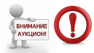 Объявлен аукцион по рыбоводным участкам