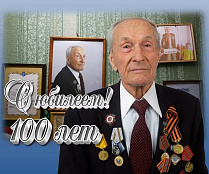 Руководитель Волго-Каспийского территориального управления Росрыболовства поздравил ветерана Великой Отечественной войны Яренко Д.Д. с 100-летием со дня рождения!