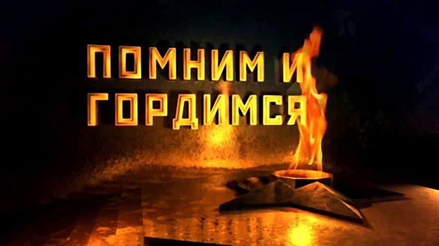 Цифровой бессмертный полк