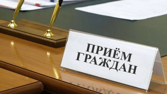 Астраханская межрайонная природоохранная прокуратура осуществит личным прием граждан в приемной Президента Российской Федерации по Астраханской области