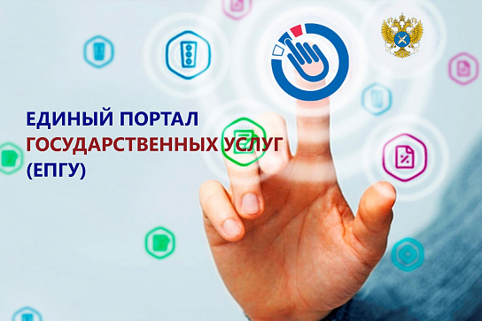 О возможности подачи заявления на искусственное воспроизводство водных биоресурсов через единый портал государственных услуг